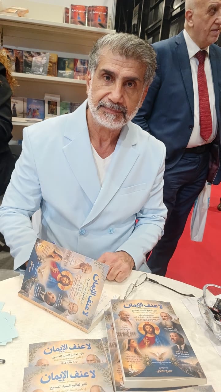 كتاب مثير: «لا عنف الإيمان»!